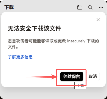 步骤2：选择保留